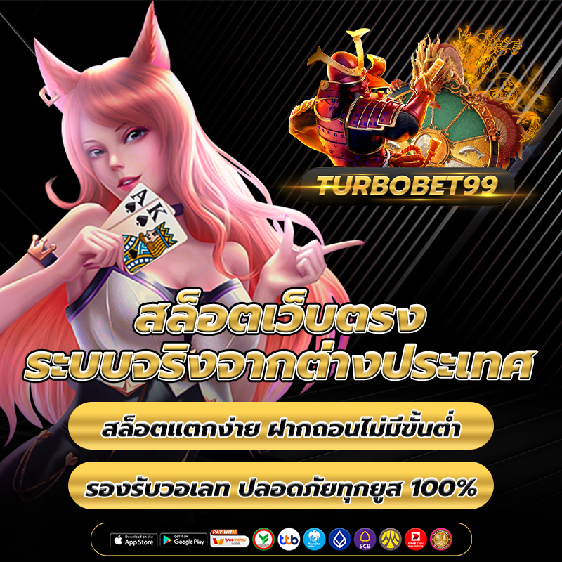 สล็อตเว็บตรง