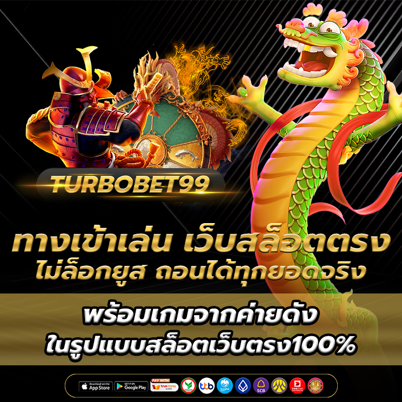 สล็อตเว็บตรง